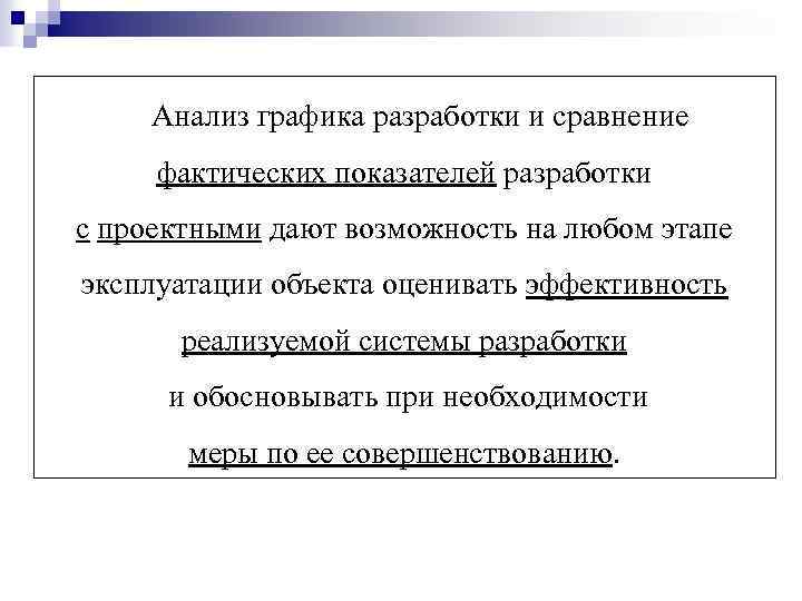 Совокупность показателей которые дают возможность судить об успешности выполнения проекта