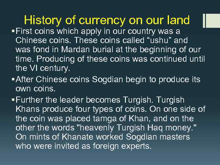 History of currency on our land § First coins which apply in our country