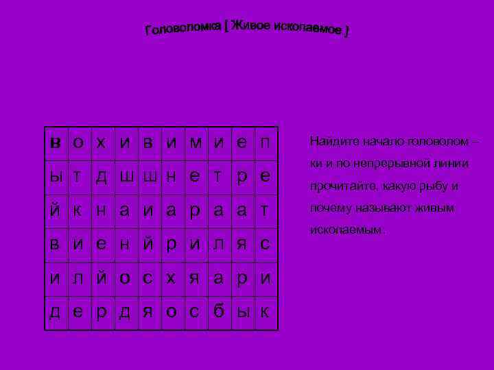 в о х и в и м и е п ы т д ш