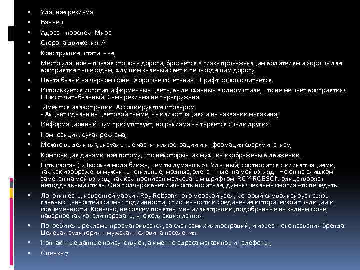  Удачная реклама Баннер Адрес – проспект Мира Сторона движения: А Конструкция: статичная; Место