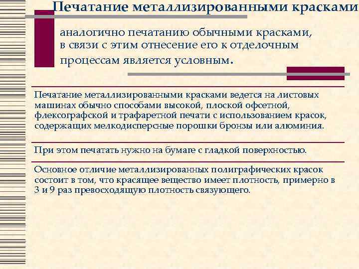 Печатание с выпуклых образцов типов 10 букв