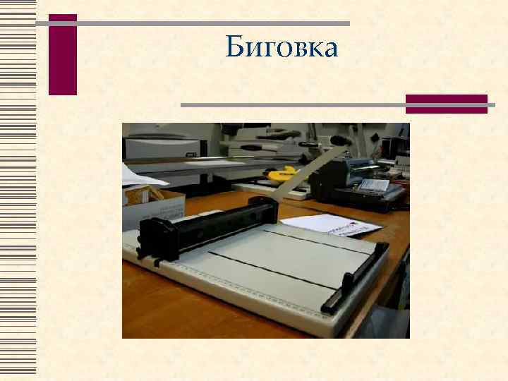 Полиграфической продукции картинки