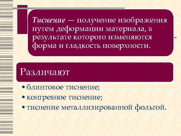 Деформация изображения при изменении