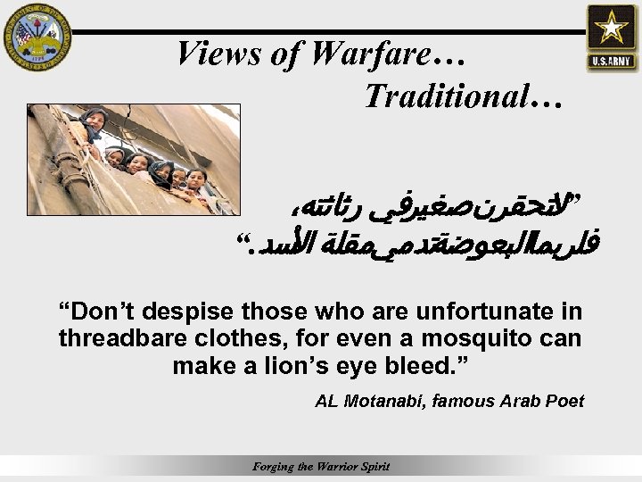 Views of Warfare… Traditional… ، ”ﻻﺗﺤﻘﺮﻥ ﺻﻐﻴﺮﻓﻲ ﺭﺛﺎﺛﺘﻪ “. ﻓﻠﺮﺑﻤﺎﺍﻟﺒﻌﻮﺿﺔﺗﺪﻣﻲﻣﻘﻠﺔ ﺴﺪ ﺍﻷ “Don’t despise