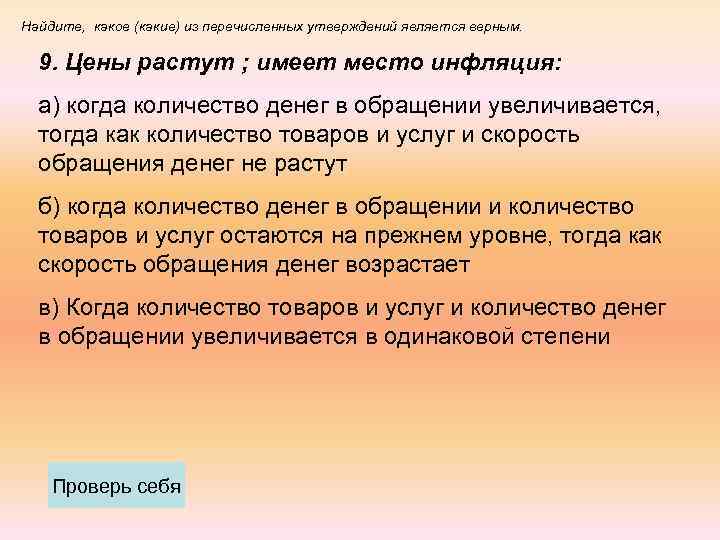 Выбери какое из перечисленных ниже утверждений неверно вирус замедляет работу компьютера