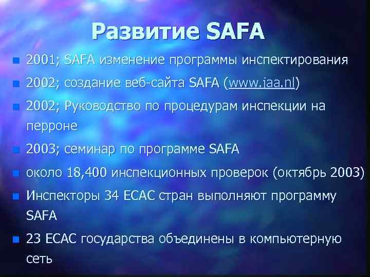 Развитие SAFA n 2001; SAFA изменение программы инспектирования n 2002; создание веб-сайта SAFA (www.