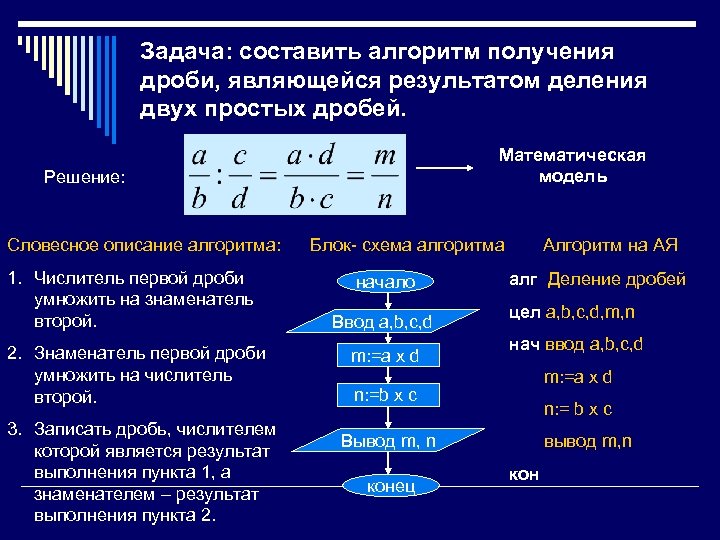 Измени программу в задании 7 так чтобы ввод значения переменной а осуществлялось с клавиатуры