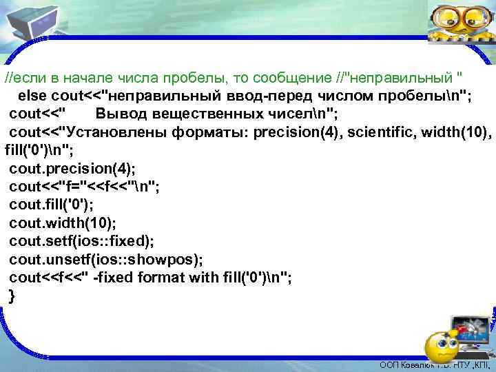 //если в начале числа пробелы, то сообщение //