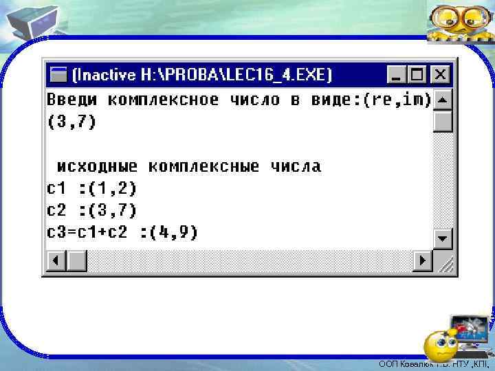 ООП Ковалюк Т. В. НТУ „КПІ„ 