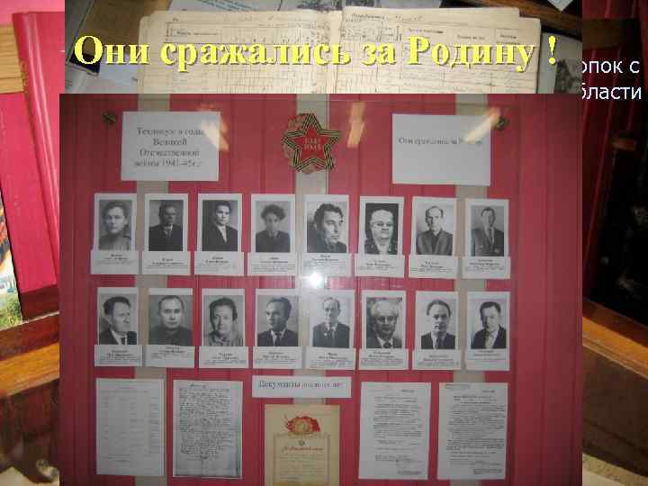 Они сражались за Родинураскопок с Материал доставлен с ! места боев в Смоленской области