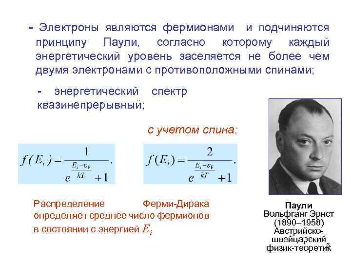 Электроном является