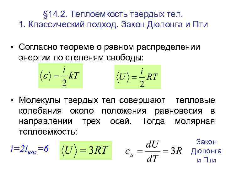 Закон твердых тел