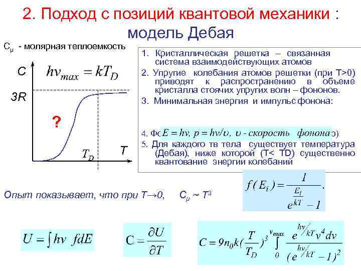 Квантовое смещение