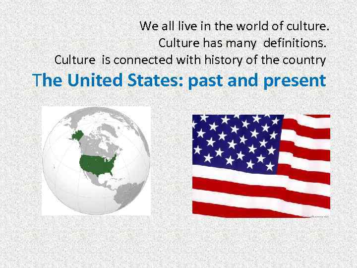 We all live in the world of culture. Culture has many definitions. Culture is