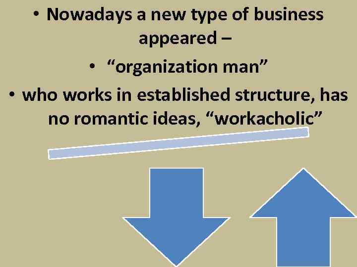  • Nowadays a new type of business appeared – • “organization man” •