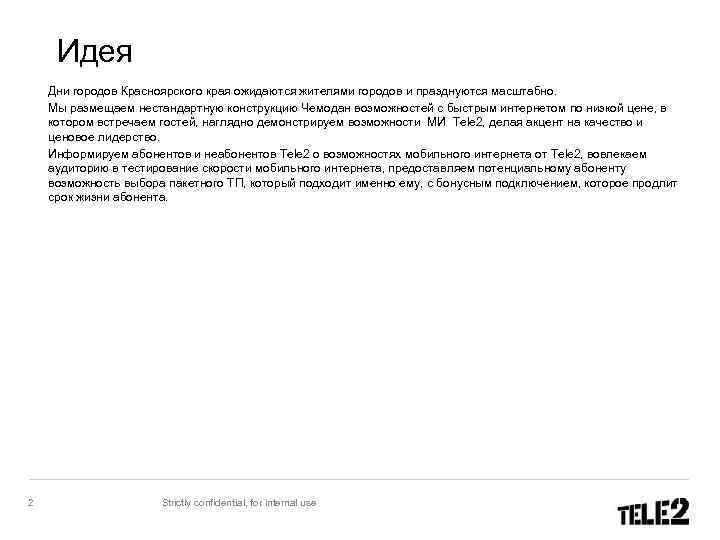 Идея Дни городов Красноярского края ожидаются жителями городов и празднуются масштабно. Мы размещаем нестандартную