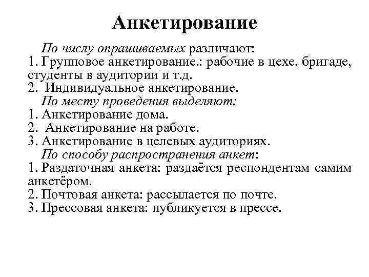 Что указывается в рабочем плане социологического исследования