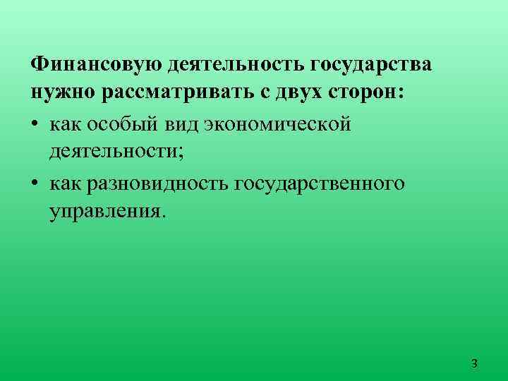 Какой вид экономической деятельности осуществляют люди изображенные на фотографии женщина с ребенком