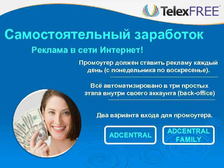 Самостоятельный заработок Реклама в сети Интернет! Промоутер должен ставить рекламу каждый день (с понедельника