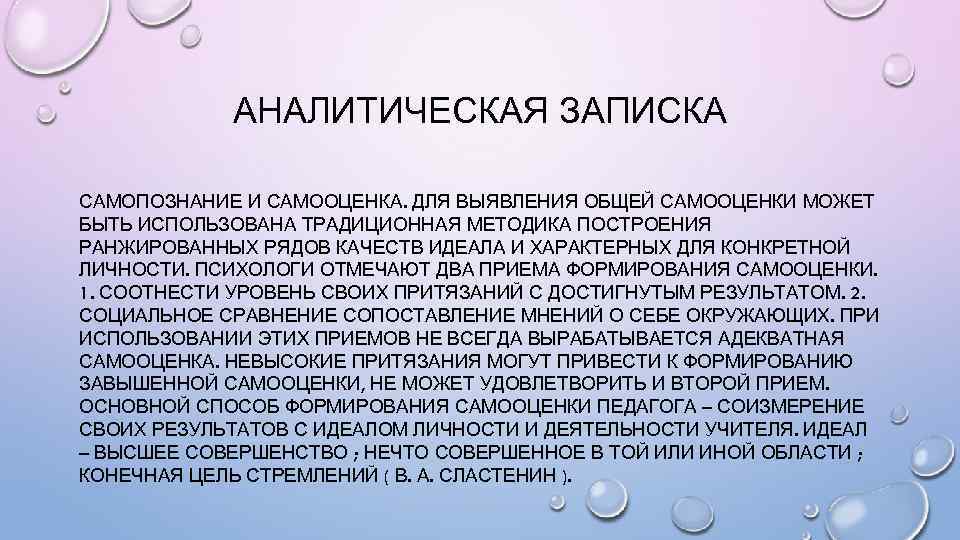 Совершенный высший. Методика построения ранжированных рядов. Аналитическая записка по арт-терапии. Язык и политика аналитическая записка. Аналитическая записка по танцевальному кружку.