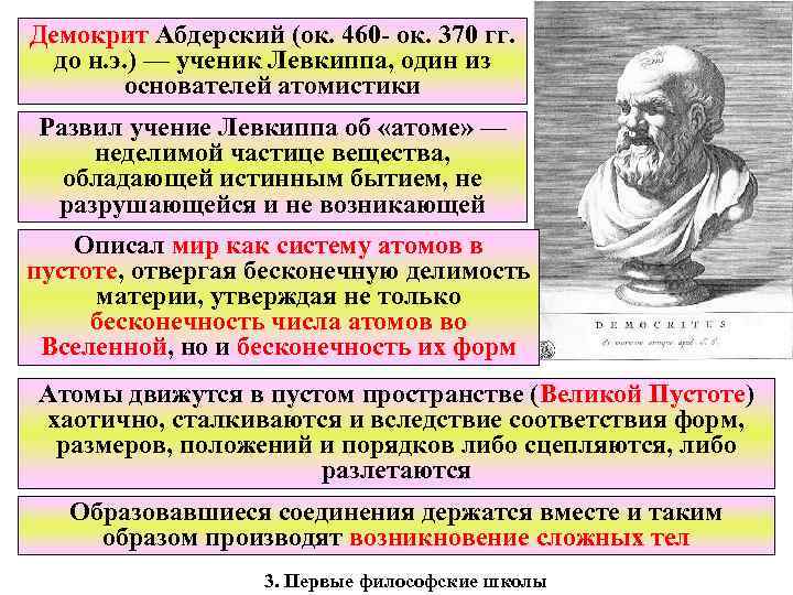 Какой философ определял подлинное бытие как деятельность. Какой философ определял подлинное бытие как деятельность