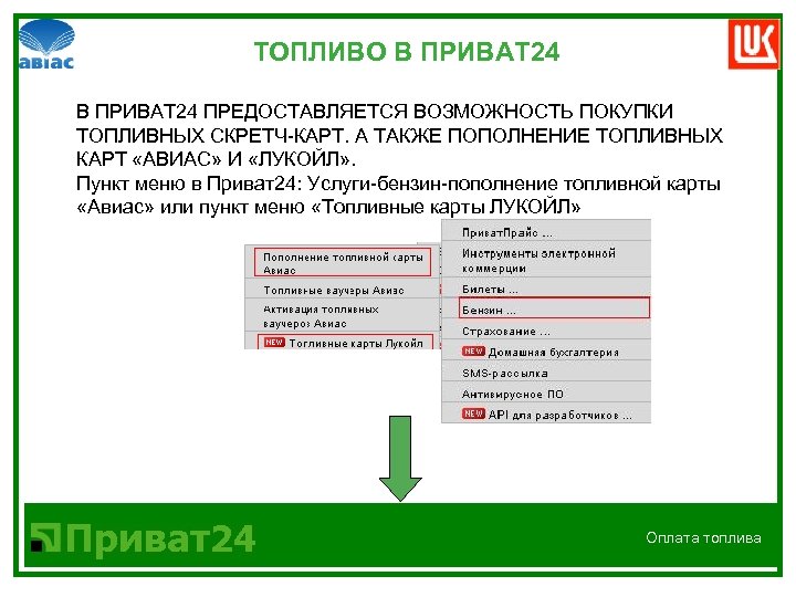 Электронная карта приват 24