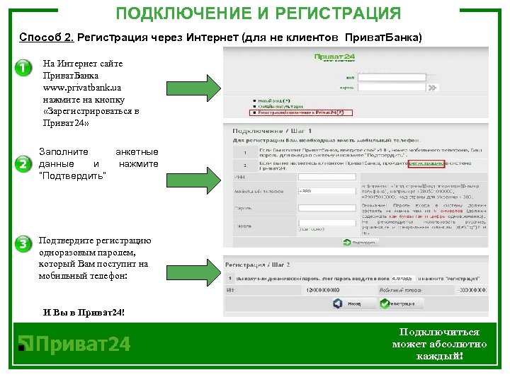 Регистрация номера через интернет