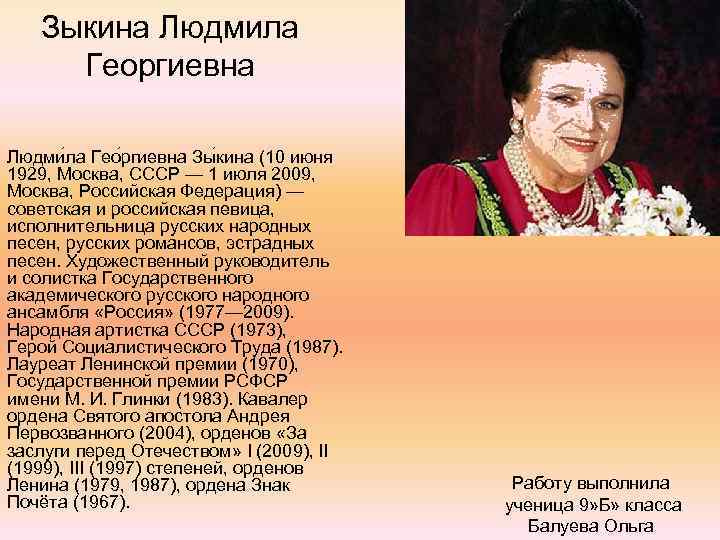 Исполнители народных песен сообщение