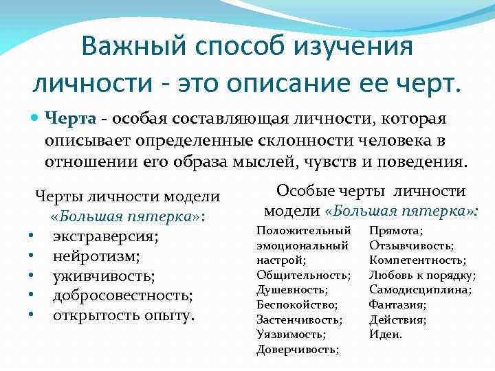 Специальные черты