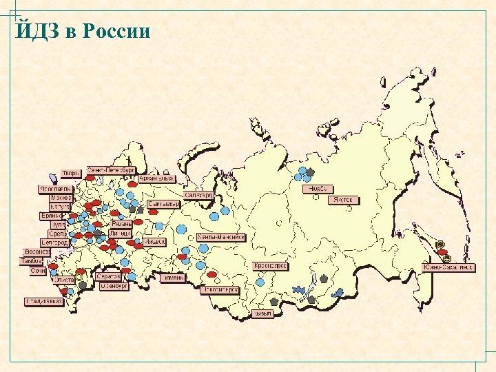 ЙДЗ в России 