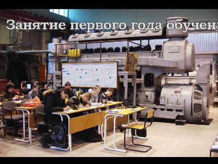 Занятие первого года обучени 