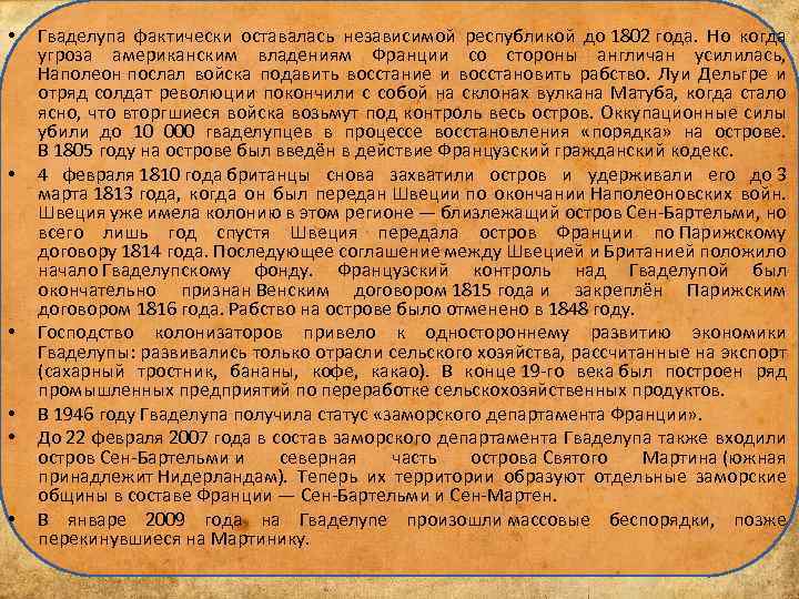  • • • Гваделупа фактически оставалась независимой республикой до 1802 года. Но когда