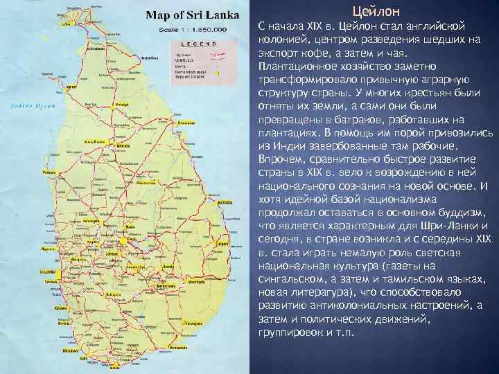 Сталь на английском. Страны плантационного хозяйства список.