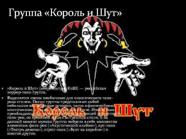 Симфония король и шут нижний новгород