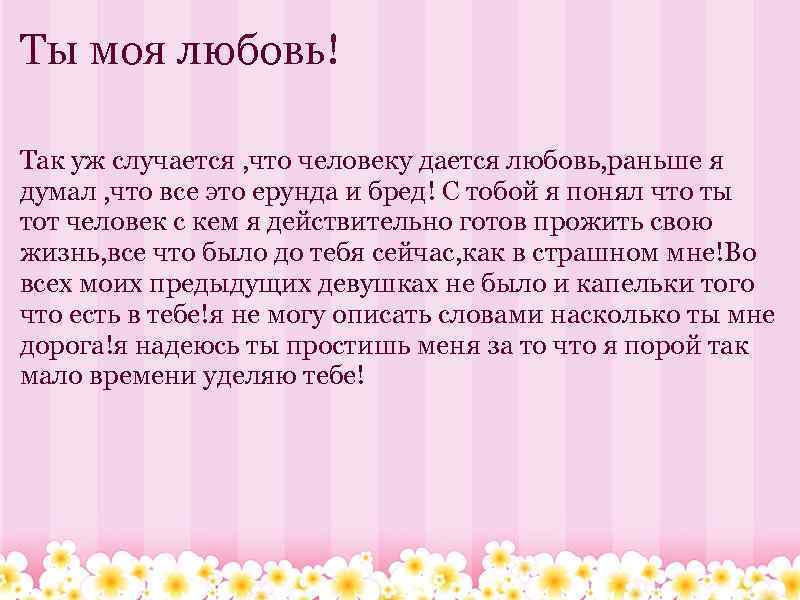 Любовь раньше. Так уж случается люди влюбляются. Так уж случается если влюбляются. Песня так уж случается если влюбляются. Отона так уж случается.