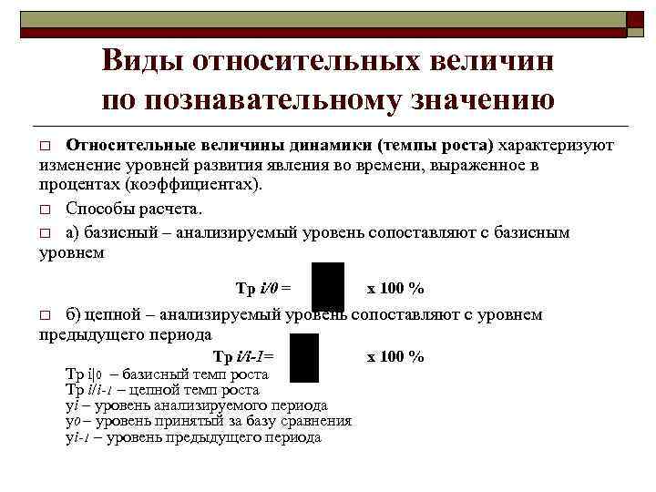 Определите относительные величины сравнения