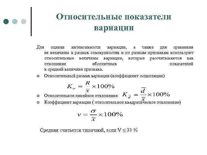 Показатель интенсивности