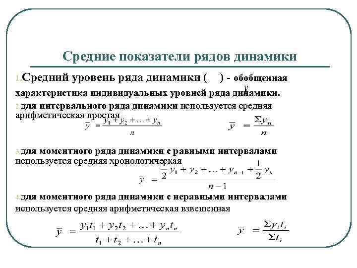 1 динамику показателей