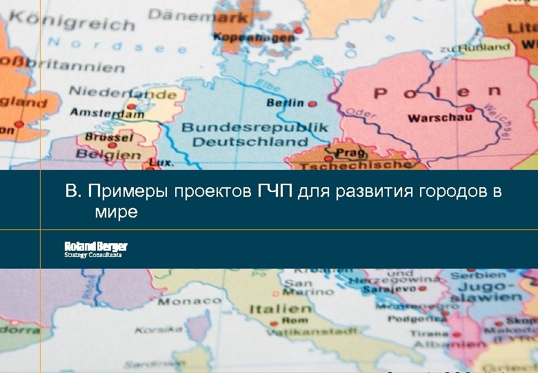 В. Примеры проектов ГЧП для развития городов в мире PPP_Cities Development_19_10_2010. pptx 10 