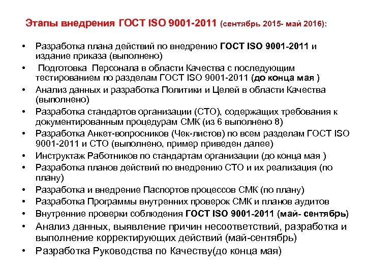 Приказ о внедрении стандартов нострой образец