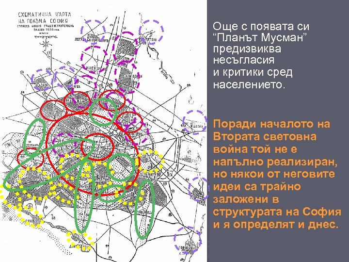 Териториална структура: m 1 -ва зона - център /ядро Още с появата си на