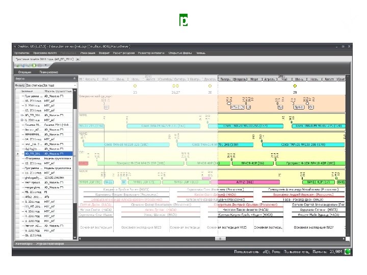 Экраны построения программы полетов Подход к построению МАС цеха 