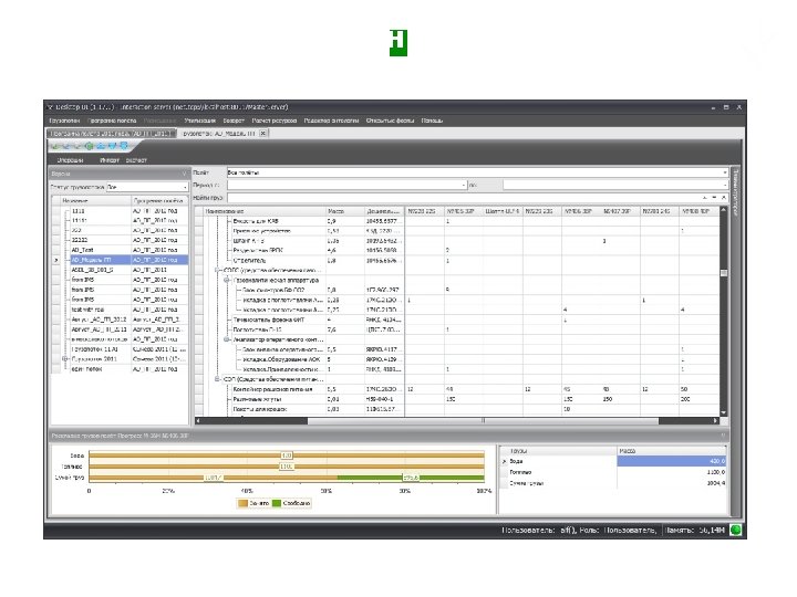 Экраны построения грузопотока Подход к построению МАС цеха 