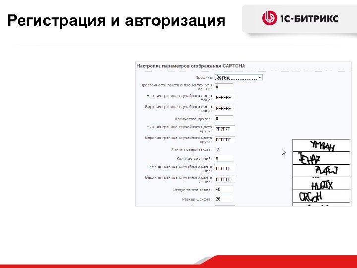 Регистрация и авторизация 