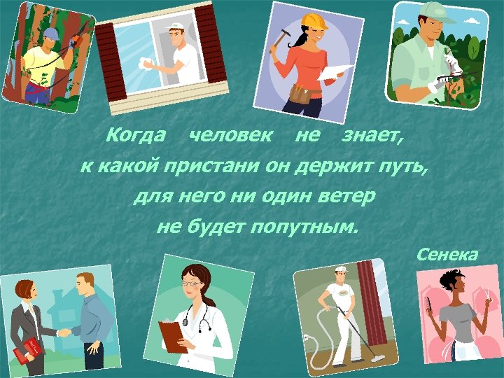 Родительское собрание по профориентации 9 класс презентация