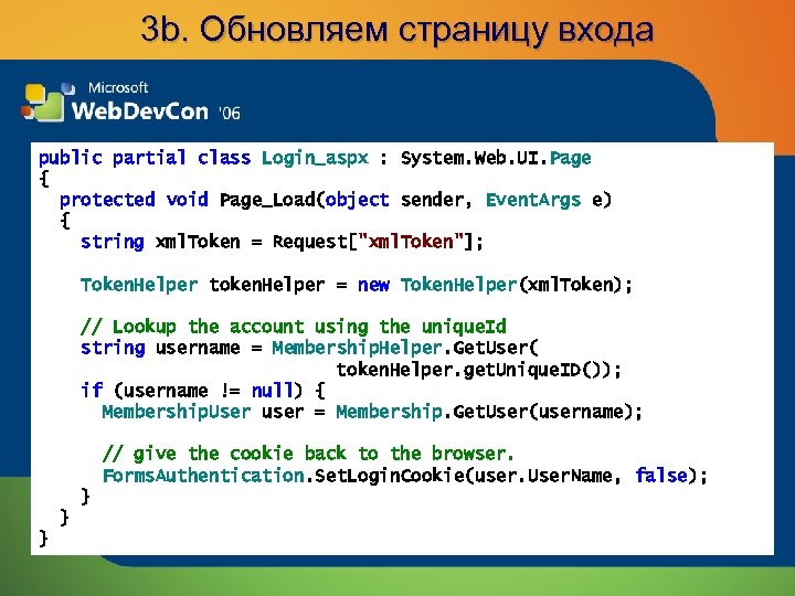 3 b. Обновляем страницу входа public partial class Login_aspx : System. Web. UI. Page