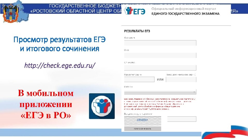 Ege edu ru