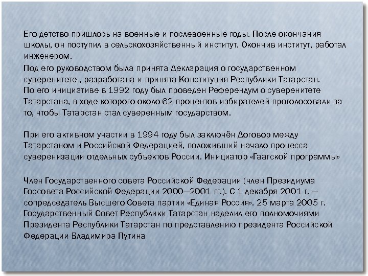 Его детство пришлось на военные и послевоенные годы. После окончания школы, он поступил в