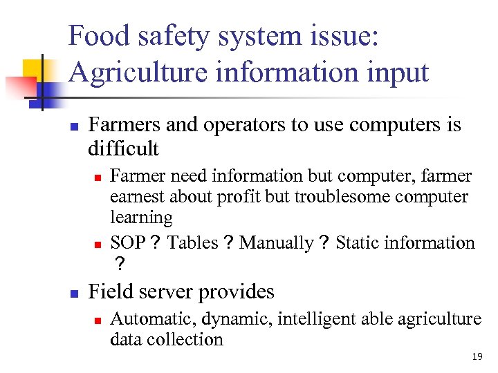 Food safety system issue: Agriculture information input n Farmers and operators to use computers