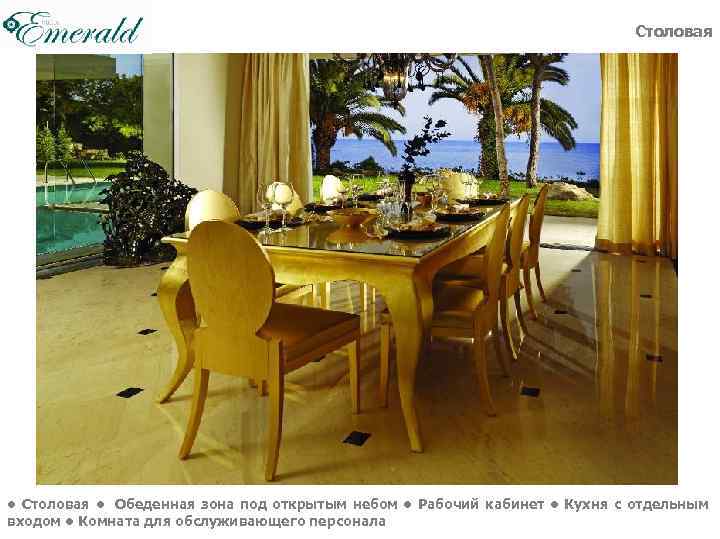 Столовая • Обеденная зона под открытым небом • Рабочий кабинет • Кухня с отдельным
